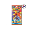 Pokémon – Booster Heat Wave Arena SV9a – KR